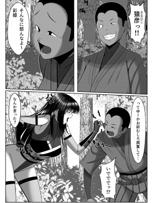 [とろ箱屋]遅すぎた告白_14