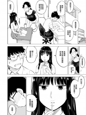 [かるま龍狼] 妄想したり (COMIC 快楽天 2023年8月号) [大鸟可不敢乱转汉化] [DL版]_05