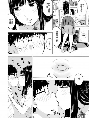 [かるま龍狼] 妄想したり (COMIC 快楽天 2023年8月号) [大鸟可不敢乱转汉化] [DL版]_07