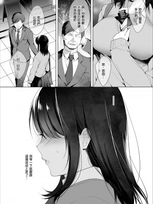 [焼肉食べたい (胡桃もか)] 巨乳援交娘| 巨乳援交娘 [中文] [無修正]_0004