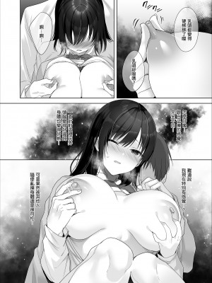 [焼肉食べたい (胡桃もか)] 巨乳援交娘| 巨乳援交娘 [中文] [無修正]_0009