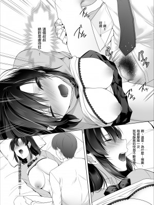 [焼肉食べたい (胡桃もか)] 巨乳援交娘| 巨乳援交娘 [中文] [無修正]_0017