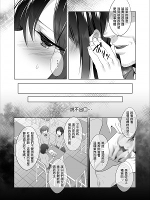 [焼肉食べたい (胡桃もか)] 巨乳援交娘| 巨乳援交娘 [中文] [無修正]_0034