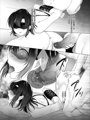 [焼肉食べたい (胡桃もか)] 巨乳援交娘| 巨乳援交娘 [中文] [無修正]_0042