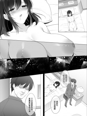 [焼肉食べたい (胡桃もか)] 巨乳援交娘| 巨乳援交娘 [中文] [無修正]_0055