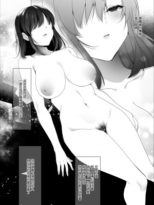 [焼肉食べたい (胡桃もか)] 巨乳援交娘| 巨乳援交娘 [中文] [無修正]_0056