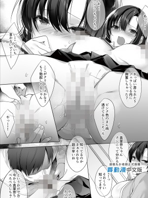 [焼肉食べたい (胡桃もか)] 巨乳援交娘| 巨乳援交娘 [中文] [無修正]_0059