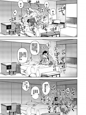 [百々ふぐり (しんどう)] QPが無ければ精子を射精せば良いのです (Fate／Grand Order) | QP沒有的話那用精子來支付就可以了♥ [中文] [無修正]_0014