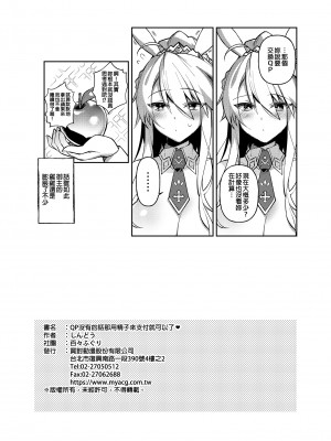 [百々ふぐり (しんどう)] QPが無ければ精子を射精せば良いのです (Fate／Grand Order) | QP沒有的話那用精子來支付就可以了♥ [中文] [無修正]_0017