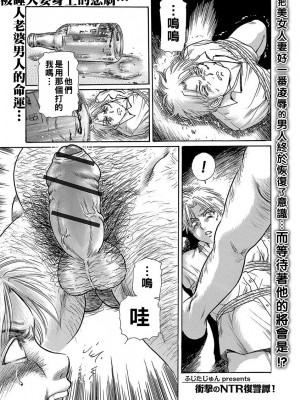 [ふじたじゅん] 堕とされた女 第２話 ～人妻は復讐する～_0069