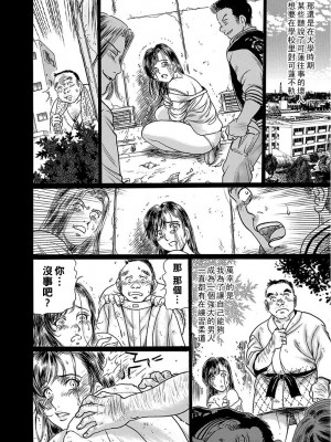 [ふじたじゅん] 堕とされた女 第２話 ～人妻は復讐する～_0076