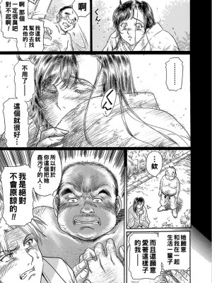 [ふじたじゅん] 堕とされた女 第２話 ～人妻は復讐する～_0077