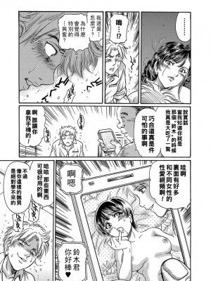 [ふじたじゅん] 堕とされた女 第２話 ～人妻は復讐する～_0081