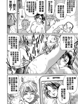 [ふじたじゅん] 堕とされた女 第２話 ～人妻は復讐する～_0082