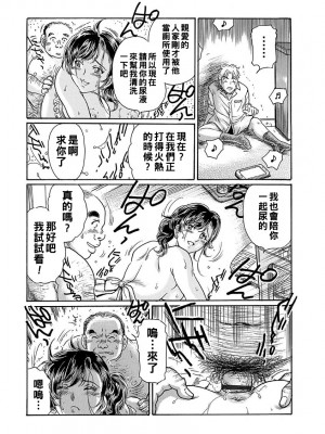 [ふじたじゅん] 堕とされた女 第２話 ～人妻は復讐する～_0087