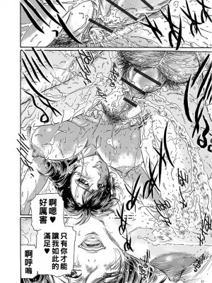 [ふじたじゅん] 堕とされた女 第２話 ～人妻は復讐する～_0088