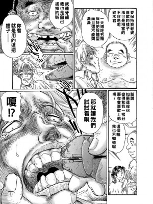 [ふじたじゅん] 堕とされた女 第２話 ～人妻は復讐する～_0095