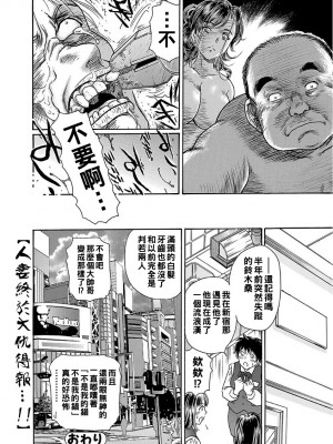 [ふじたじゅん] 堕とされた女 第２話 ～人妻は復讐する～_0096