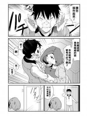 [プリ坊] 民パコ妻 〜高木綾子の場合〜_00_56