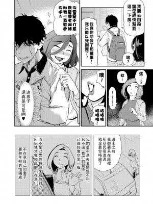 [プリ坊] 民パコ妻 〜高木綾子の場合〜_00_58