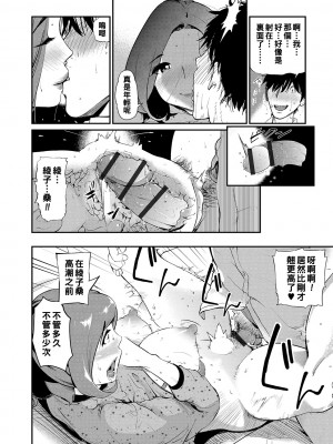 [プリ坊] 民パコ妻 〜高木綾子の場合〜_00_70