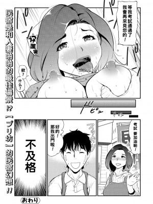 [プリ坊] 民パコ妻 〜高木綾子の場合〜_00_74