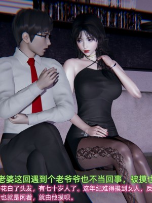 [不愛我就拉倒] 緑帽日事之性觀念極低下愛妻 1-3_0014