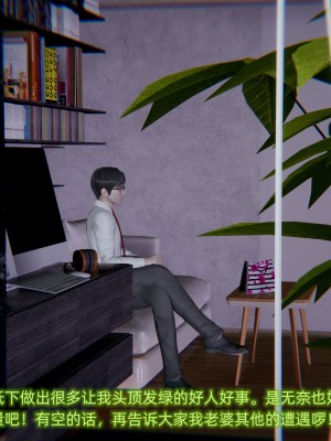 [不愛我就拉倒] 緑帽日事之性觀念極低下愛妻 1-3_0075