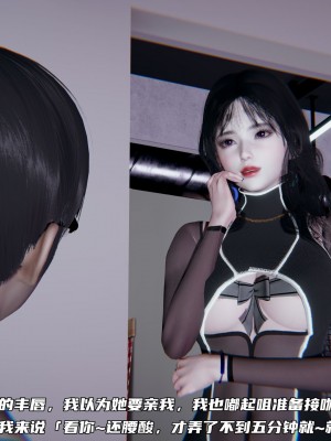 [不愛我就拉倒] 緑帽日事之性觀念極低下愛妻 1-3_0080