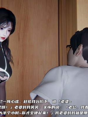 [不愛我就拉倒] 緑帽日事之性觀念極低下愛妻 1-3_0081