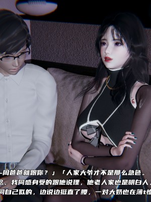 [不愛我就拉倒] 緑帽日事之性觀念極低下愛妻 1-3_0133