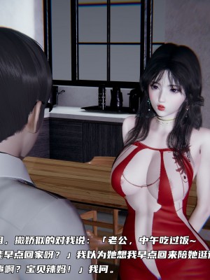 [不愛我就拉倒] 緑帽日事之性觀念極低下愛妻 1-3_0230