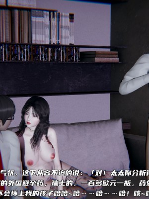 [不愛我就拉倒] 緑帽日事之性觀念極低下愛妻 1-3_0318