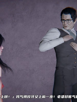 [不愛我就拉倒] 緑帽日事之性觀念極低下愛妻 1-3_0319