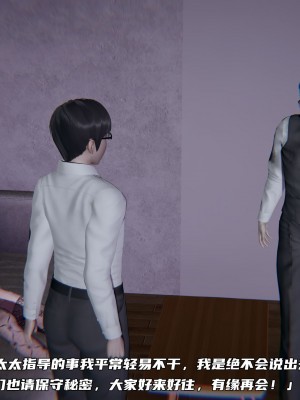 [不愛我就拉倒] 緑帽日事之性觀念極低下愛妻 1-3_0323