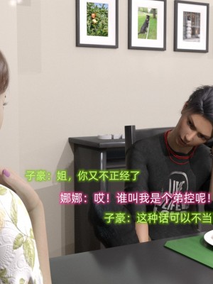 [不愛我就拉倒] 緑光大道 1_0018