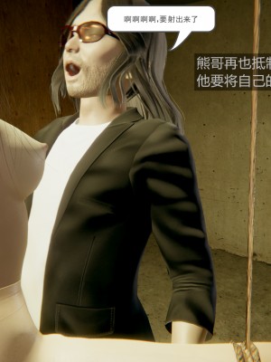 [Mon Amber] 新晋美脚搜查官の凌辱 1-2_0212