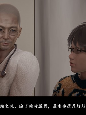 [Demo] 抹茶回憶錄·臨時女友篇 1-3_0004