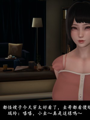 [Demo] 抹茶回憶錄·臨時女友篇 1-3_0019
