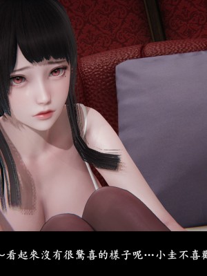 [Demo] 抹茶回憶錄·臨時女友篇 1-3_0061