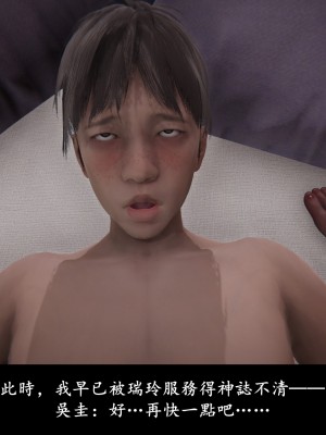 [Demo] 抹茶回憶錄·臨時女友篇 1-3_0086