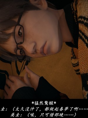 [Demo] 抹茶回憶錄·臨時女友篇 1-3_0099