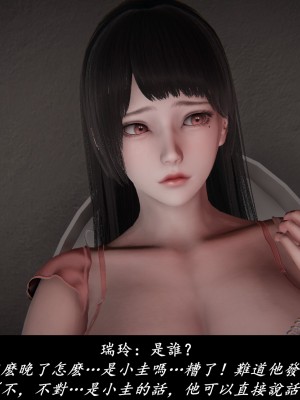 [Demo] 抹茶回憶錄·臨時女友篇 1-3_0123