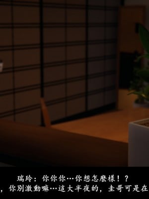 [Demo] 抹茶回憶錄·臨時女友篇 1-3_0145
