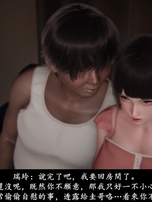 [Demo] 抹茶回憶錄·臨時女友篇 1-3_0153