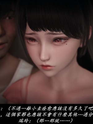 [Demo] 抹茶回憶錄·臨時女友篇 1-3_0156