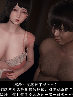 [Demo] 抹茶回憶錄·臨時女友篇 1-3_0174