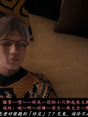 [Demo] 抹茶回憶錄·臨時女友篇 1-3_0315