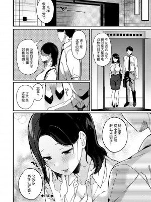 [櫻井マキ] 求愛プラン [無修正]_183