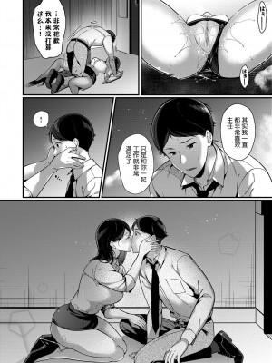 [櫻井マキ] 求愛プラン [無修正]_171